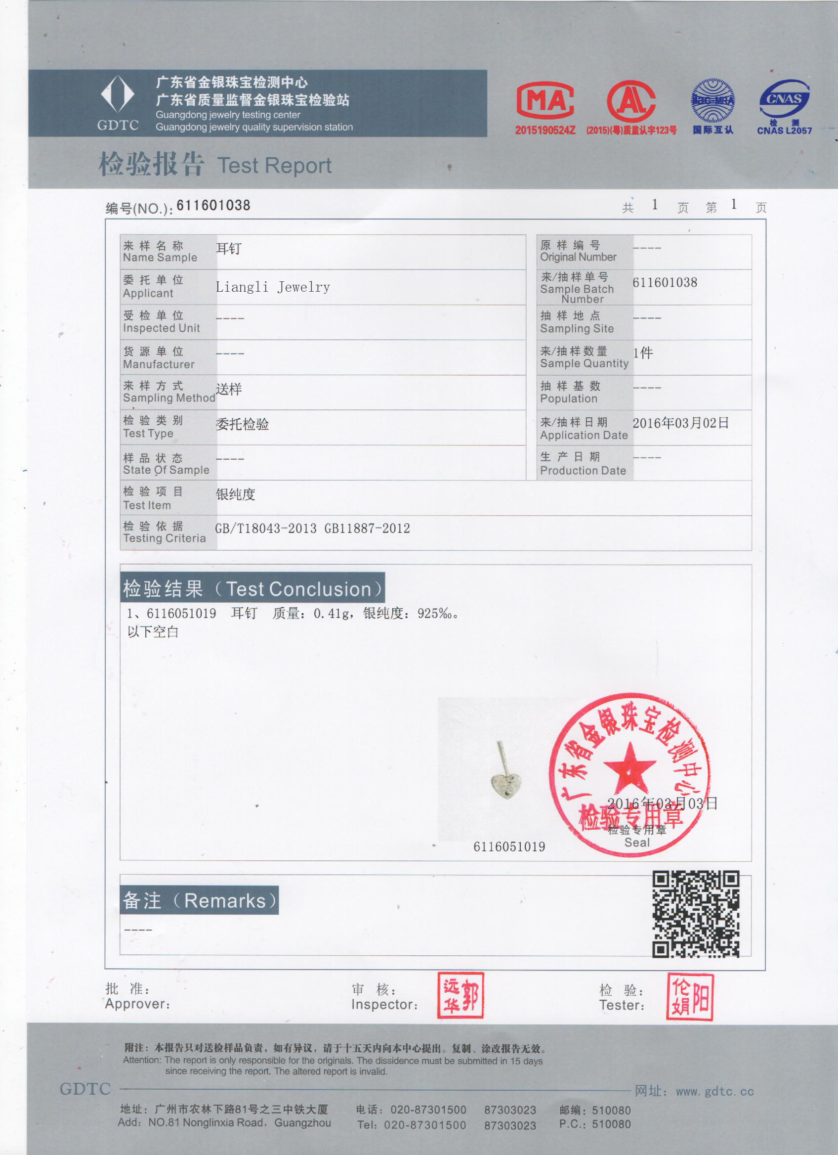 silver content test report